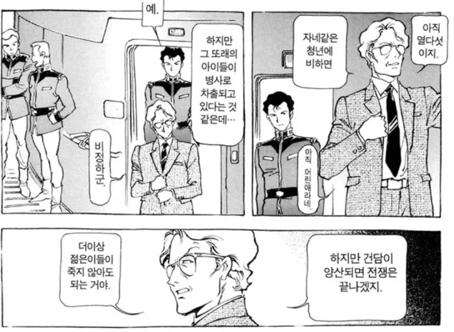 헛된 꿈을 꿨던 기술자_1.webp