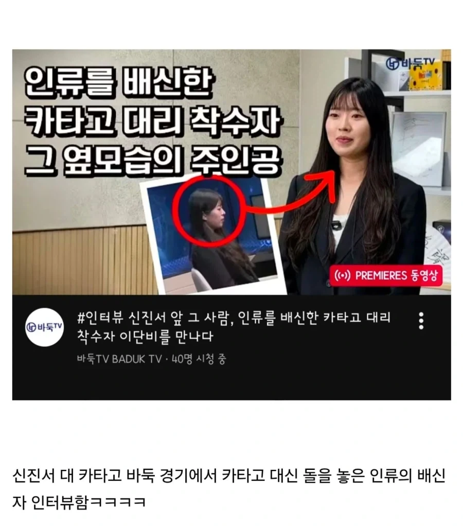 바둑티비 워딩 존나 폭력적이네 ㅋㅋㅋㅋ_1.webp