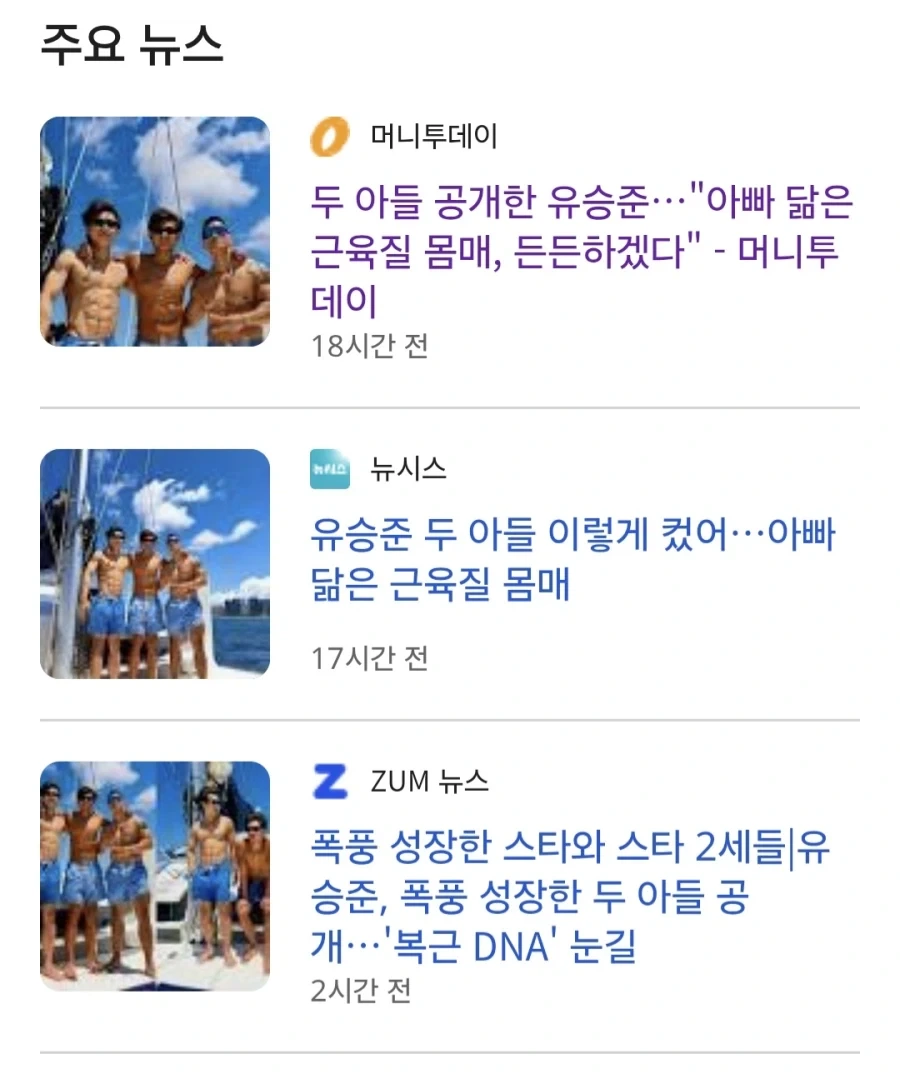 자기 아빠가 유승준이라면?_1.webp