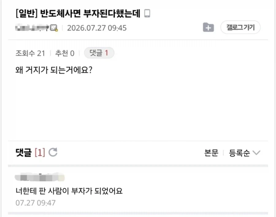 불장에 유입된 주린이의 근본적인 의문.jpg_1.webp