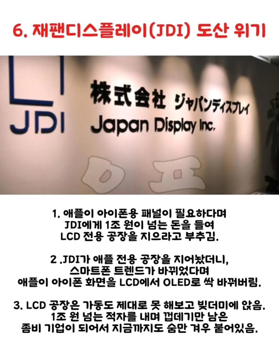 애플한테 통수 당한 기업들_6.webp