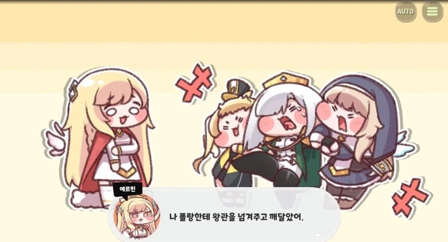 트릭컬)명명백백한 에르피엔의 왕...!_2.webp