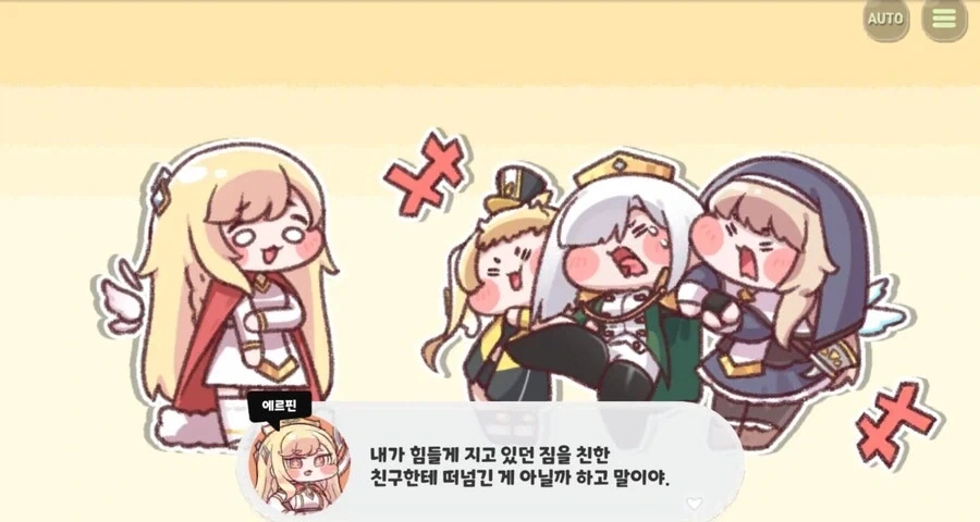트릭컬)명명백백한 에르피엔의 왕...!_3.webp