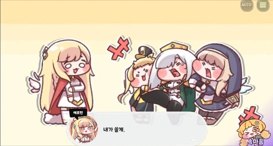 트릭컬)명명백백한 에르피엔의 왕...!_5.webp