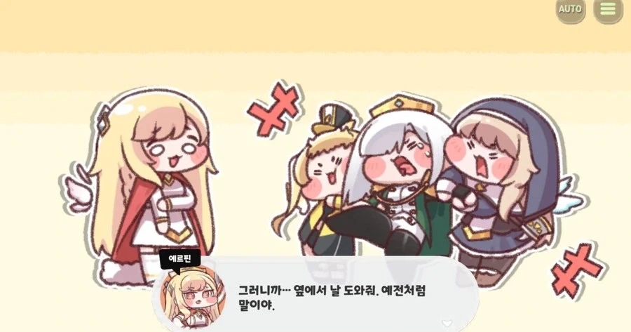 트릭컬)명명백백한 에르피엔의 왕...!_8.webp
