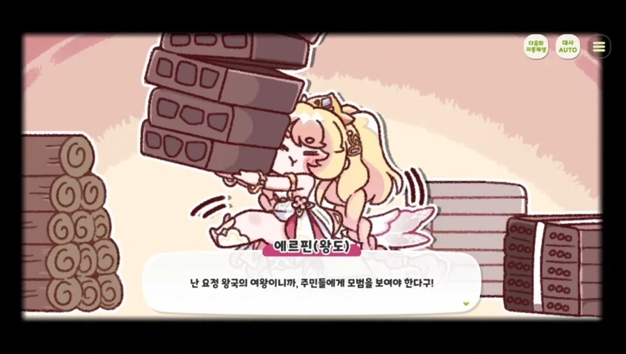 트릭컬)명명백백한 에르피엔의 왕...!_13.webp