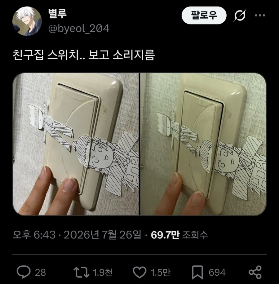 어느 가정집의 전등 스위치_1.webp