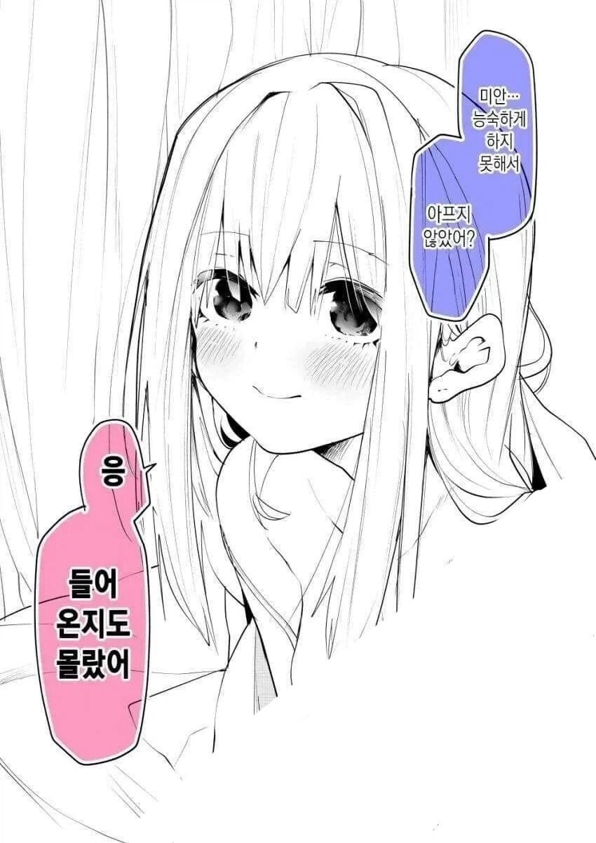 연인관계에서 잔혹한 말_1.webp