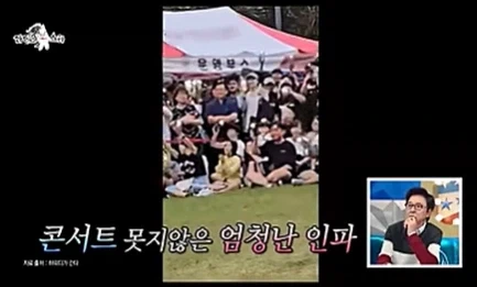 페이가 맞아 아파트 행사에서 공연한 가수 김정민.jpg_14.webp
