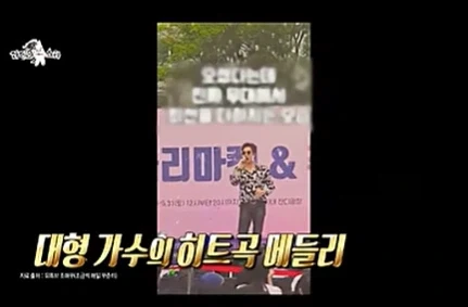 페이가 맞아 아파트 행사에서 공연한 가수 김정민.jpg_17.webp