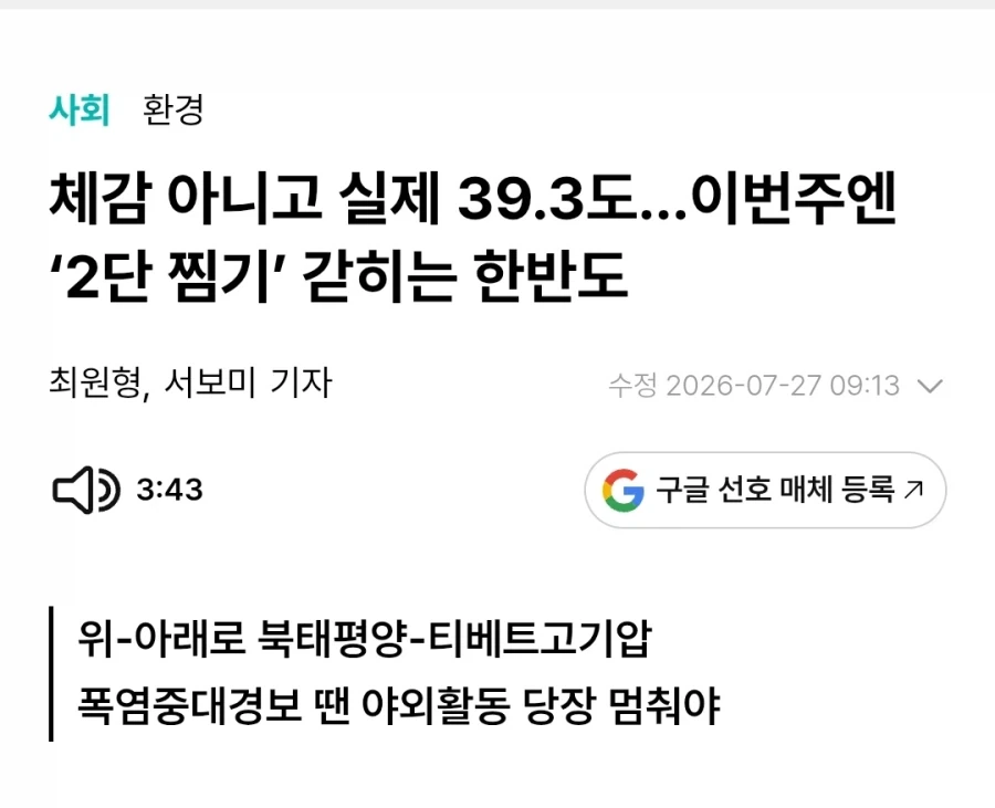 체감 온도? 아니다....