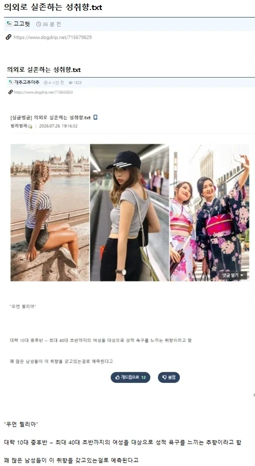 의외로 실존하는 성 취향_1.webp