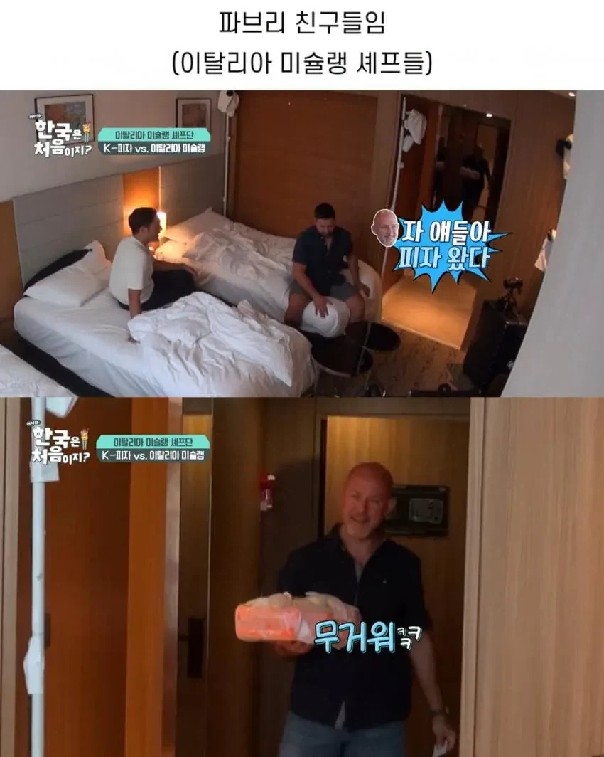 한국 피자 달다는 이탈리아 친구들.jpg_1.webp