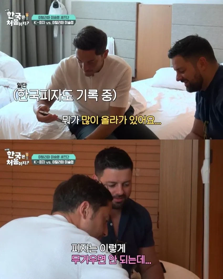한국 피자 달다는 이탈리아 친구들.jpg_2.webp