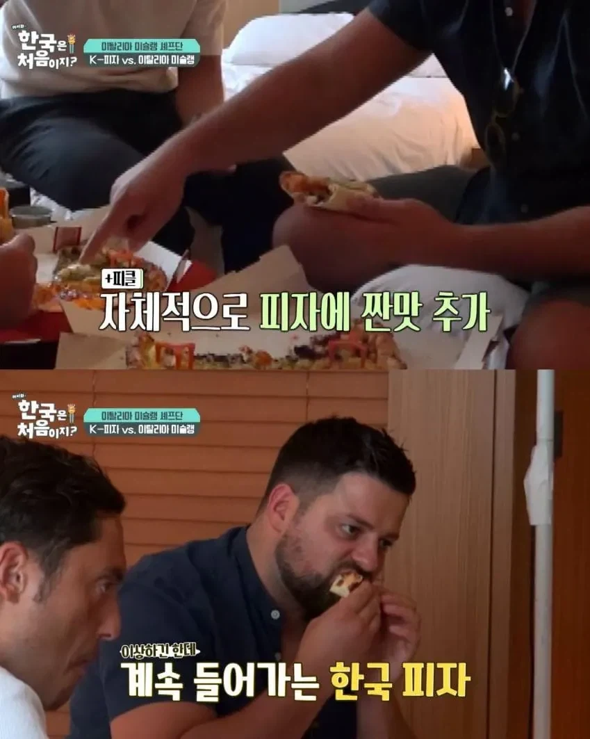 한국 피자 달다는 이탈리아 친구들.jpg_5.webp