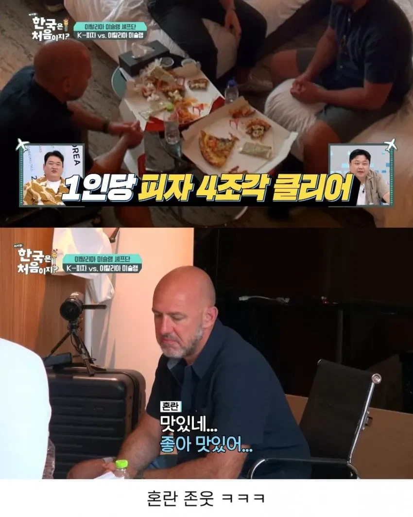 한국 피자 달다는 이탈리아 친구들.jpg_9.webp