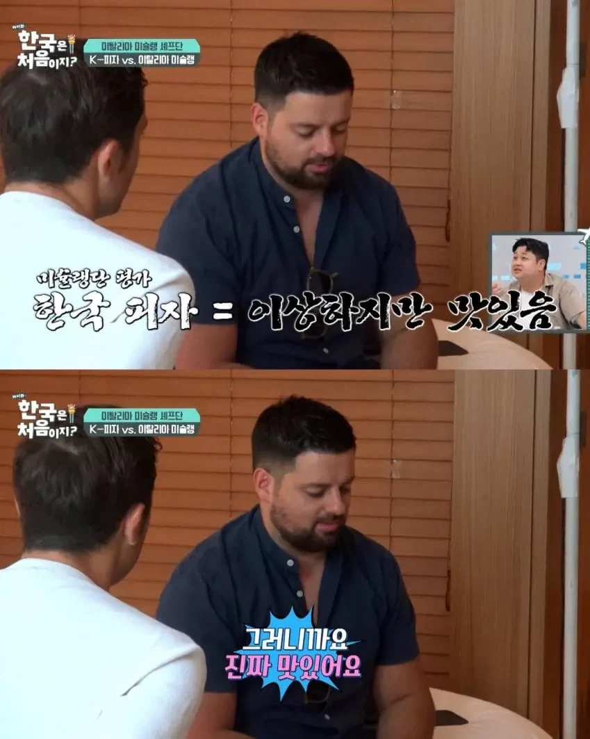 한국 피자 달다는 이탈리아 친구들.jpg_10.webp