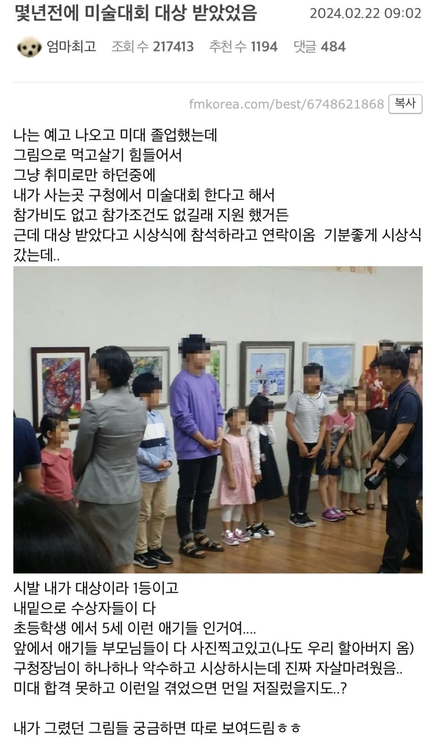 대회 나가서 입상했는데 죽고싶었다는 사람_1.webp