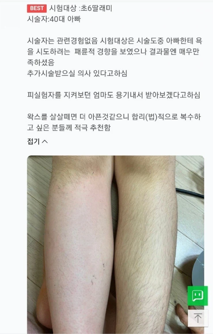 아빠한테 욕 나올 뻔한 사연_1.webp