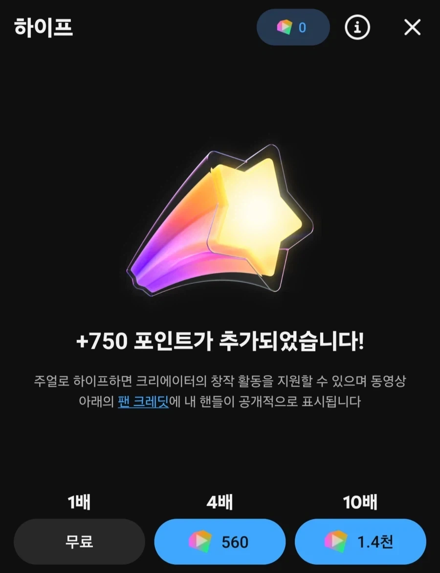 구글 유튜브 하이프 유료결제 시작.jpg_1.webp