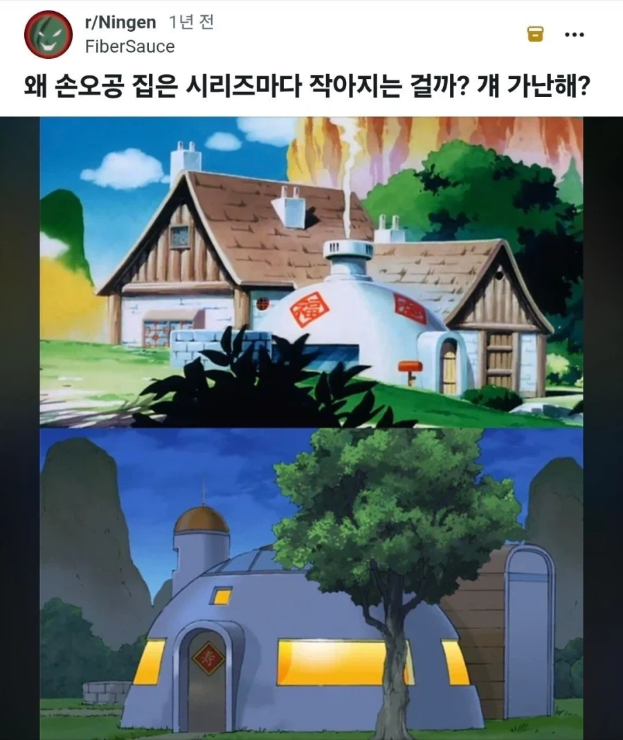 의외로 시간이 흐르면서 더 작아진거_1.webp