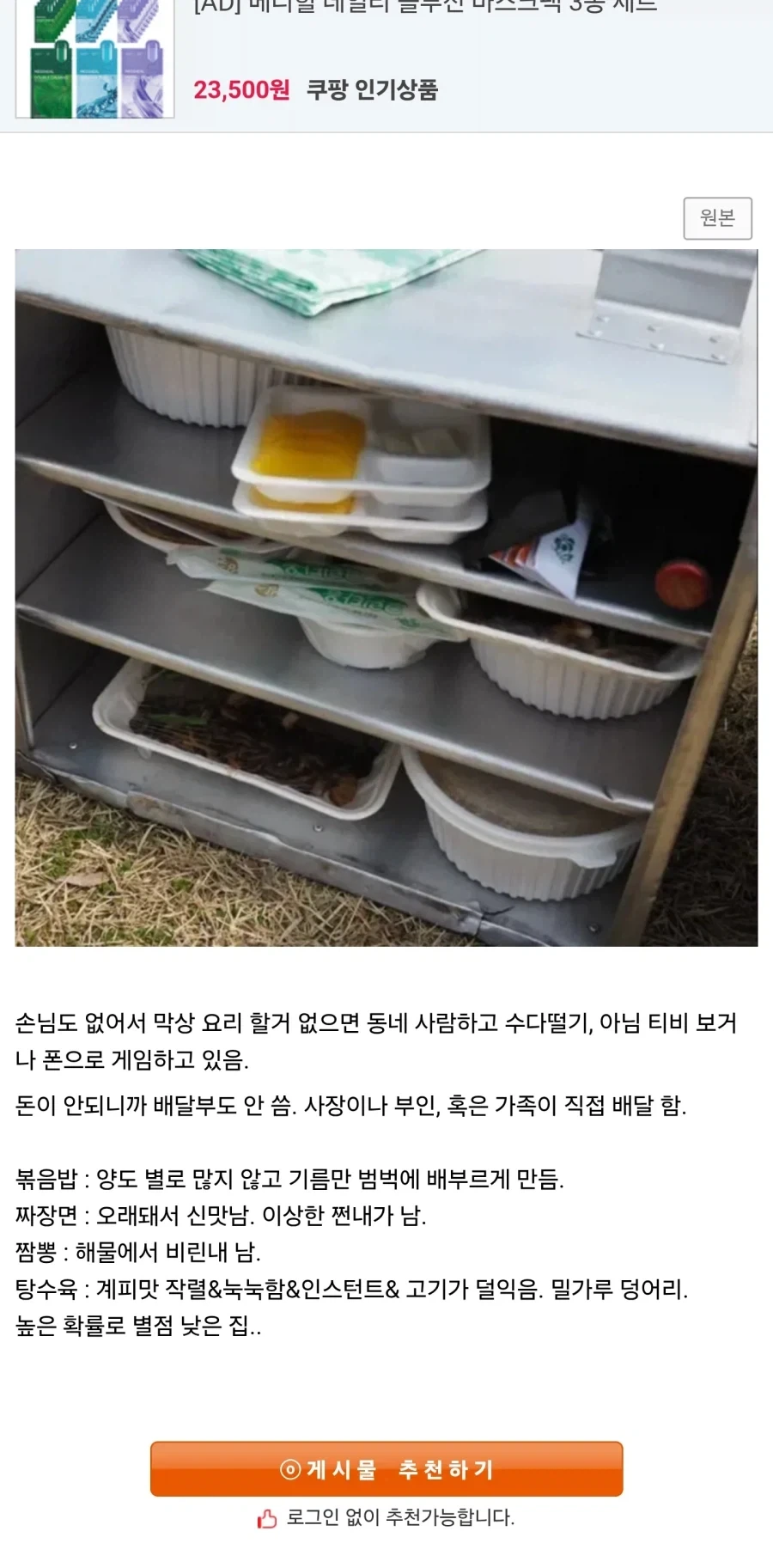 장사 안되는 중국집 특징._1.webp