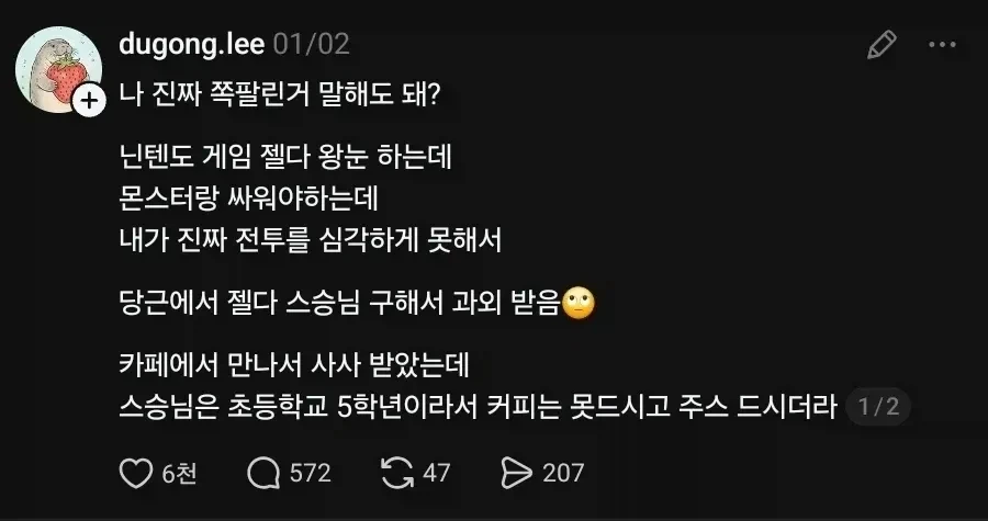 공자가 원하는 인재_1.webp