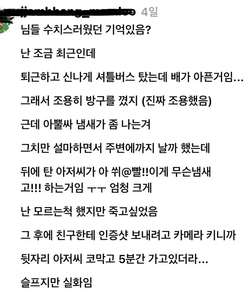 님들 수치스러웠던 기억있음?ㅋㅋㅋㅋㅋㅋㅋㅋㅋㅋㅋ_1.webp