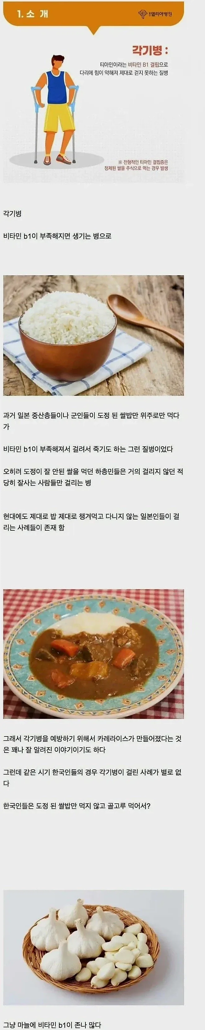 한국에서 잘 안 걸린다는 병_1.webp