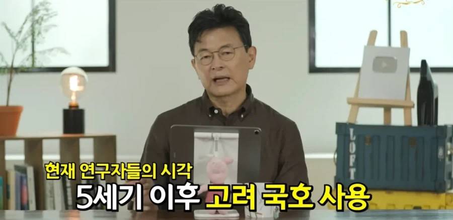조선-고려-신라-고려-조선-고려로 순서로 이어진 한국 국가명.jpg_3.webp