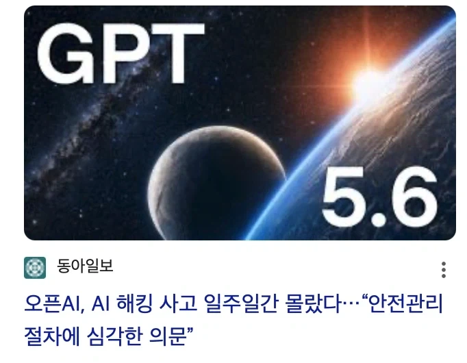 ai 기업이 천문학적 금액 쏟아부어 만든 거_1.webp