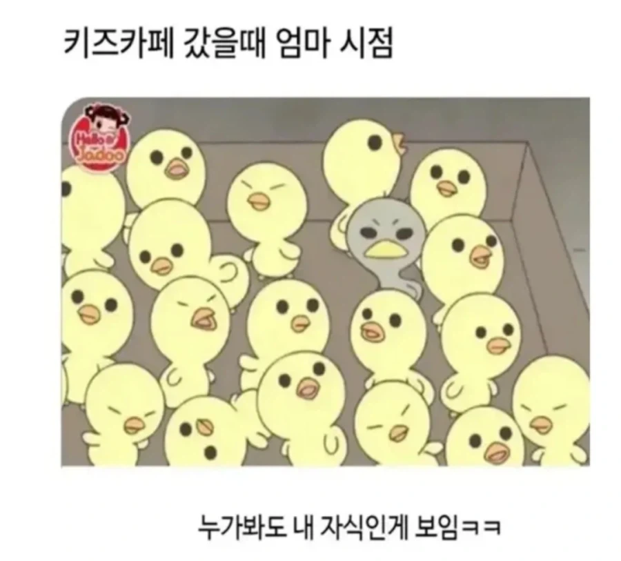키즈 놀이터가면 자식 찾기 쉬운 이유_1.webp