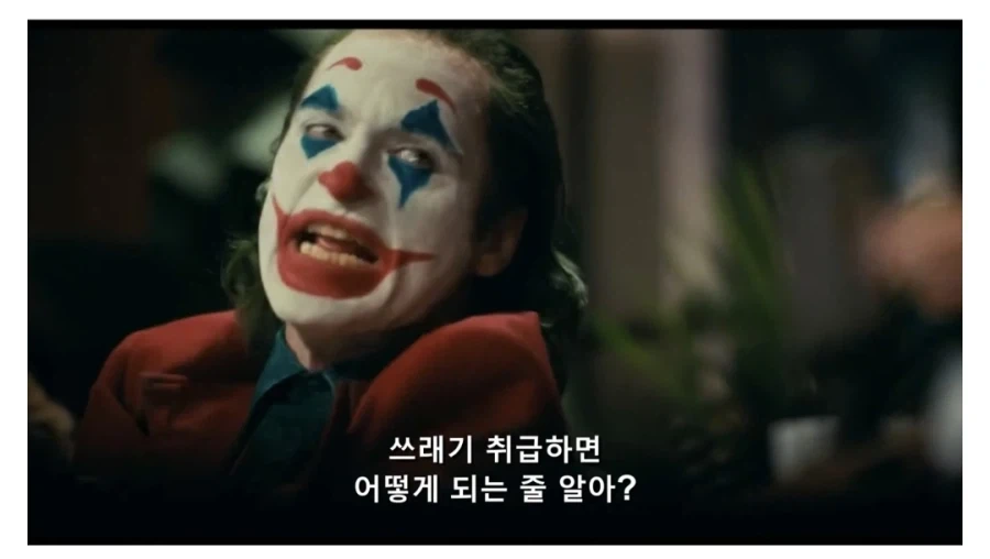 호아킨 조커가 평범한 환경에서 태어났다면?.jpg_4.webp
