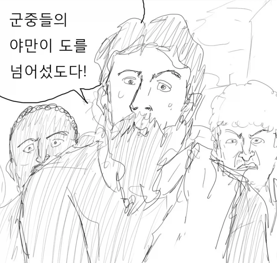 ??? : 역시 블아도 넥슨겜이야! 죽어라 죽어!!!.jpg_2.webp