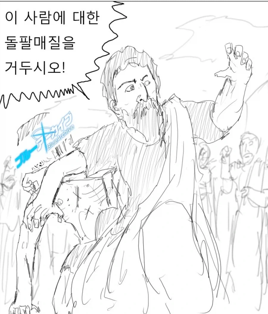 ??? : 역시 블아도 넥슨겜이야! 죽어라 죽어!!!.jpg_3.webp