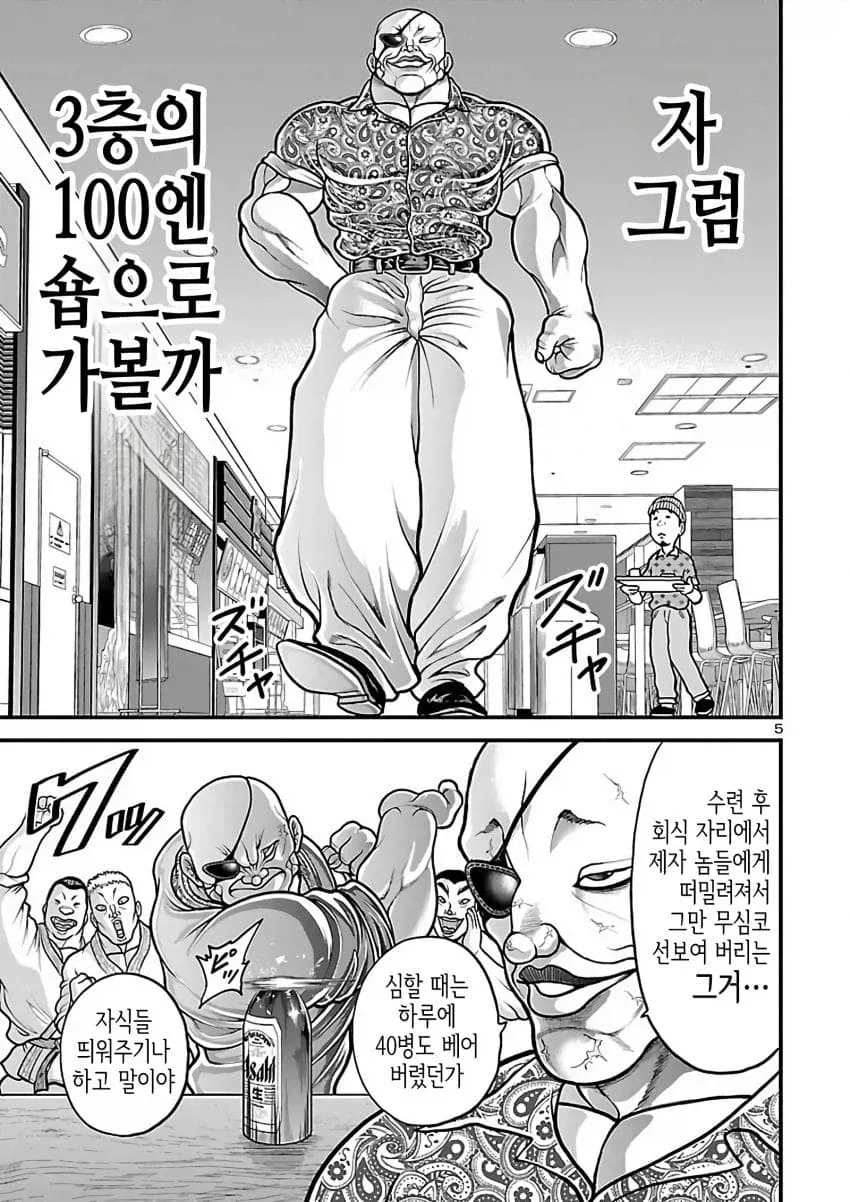 바키)