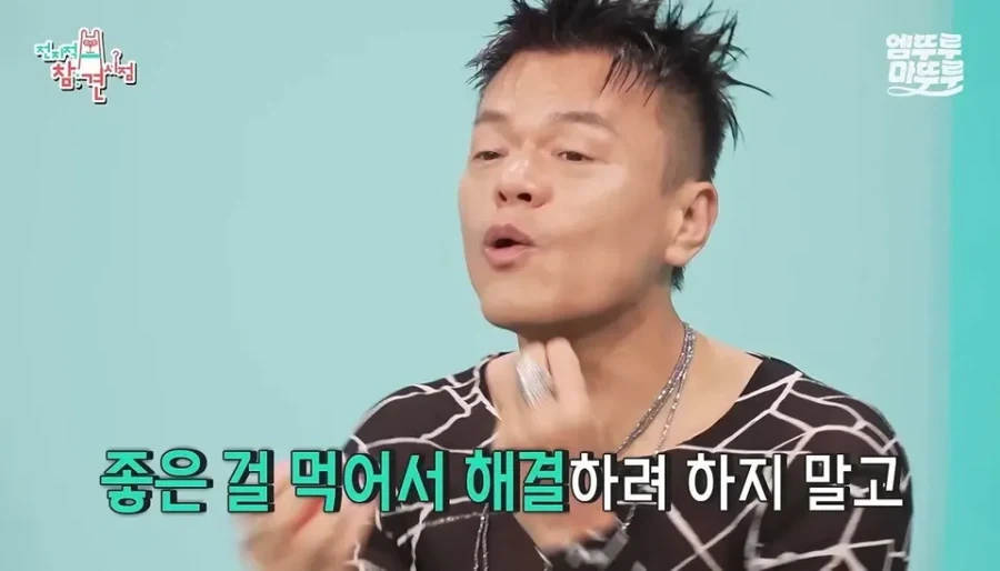 유기농 식법을 한 박진영이 아토피를 고친 후기.jpg_1.webp