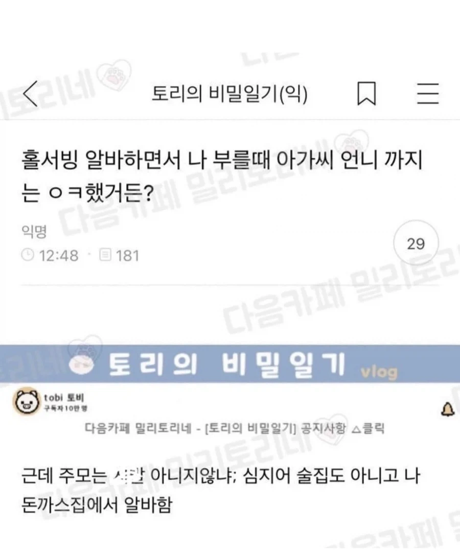 홀서빙 알바하면서 빡친 사람_1.webp
