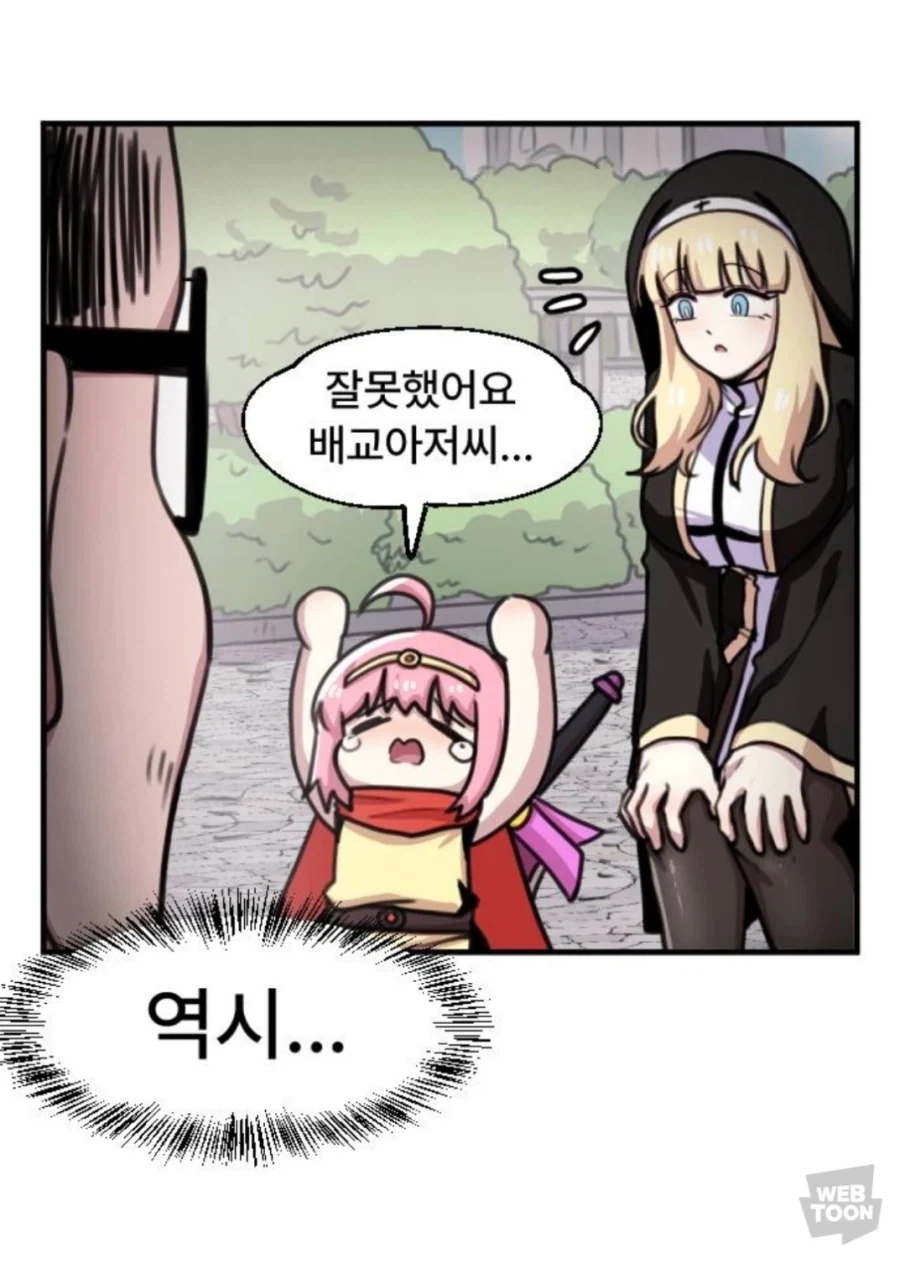 종교 고위 교배아저씨_2.webp