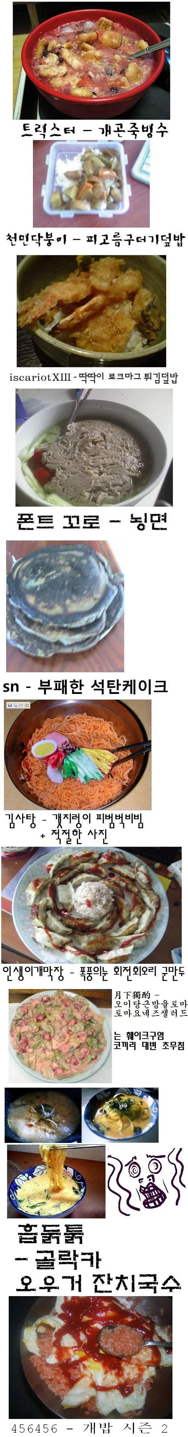 고전명작 와갤 요리.jpg_9.jpg