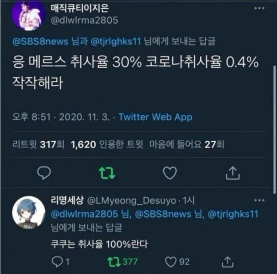 메르스 취사율 30%_1.webp