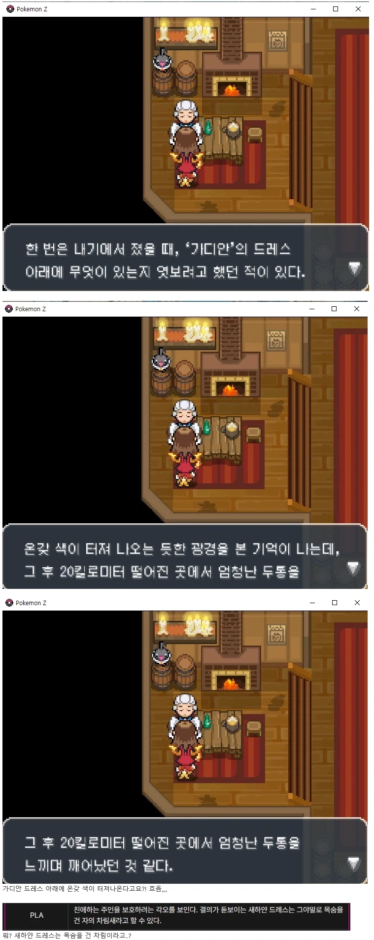 포켓몬 가디안의 드레스 아래_2.webp