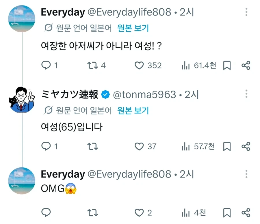 혐)65세 할머니 스토커 체포_2.webp