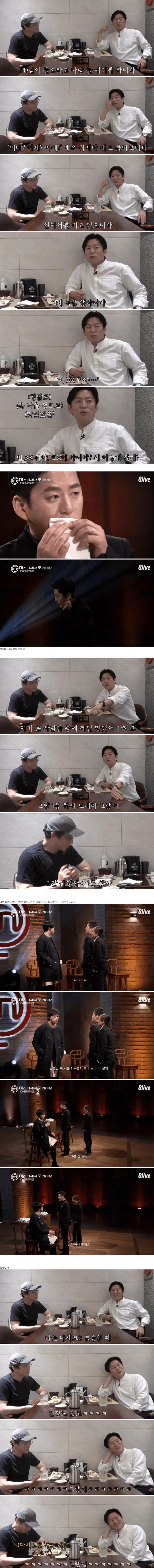 강레오가 최강록 음식 처음 먹고 한 말_1.webp