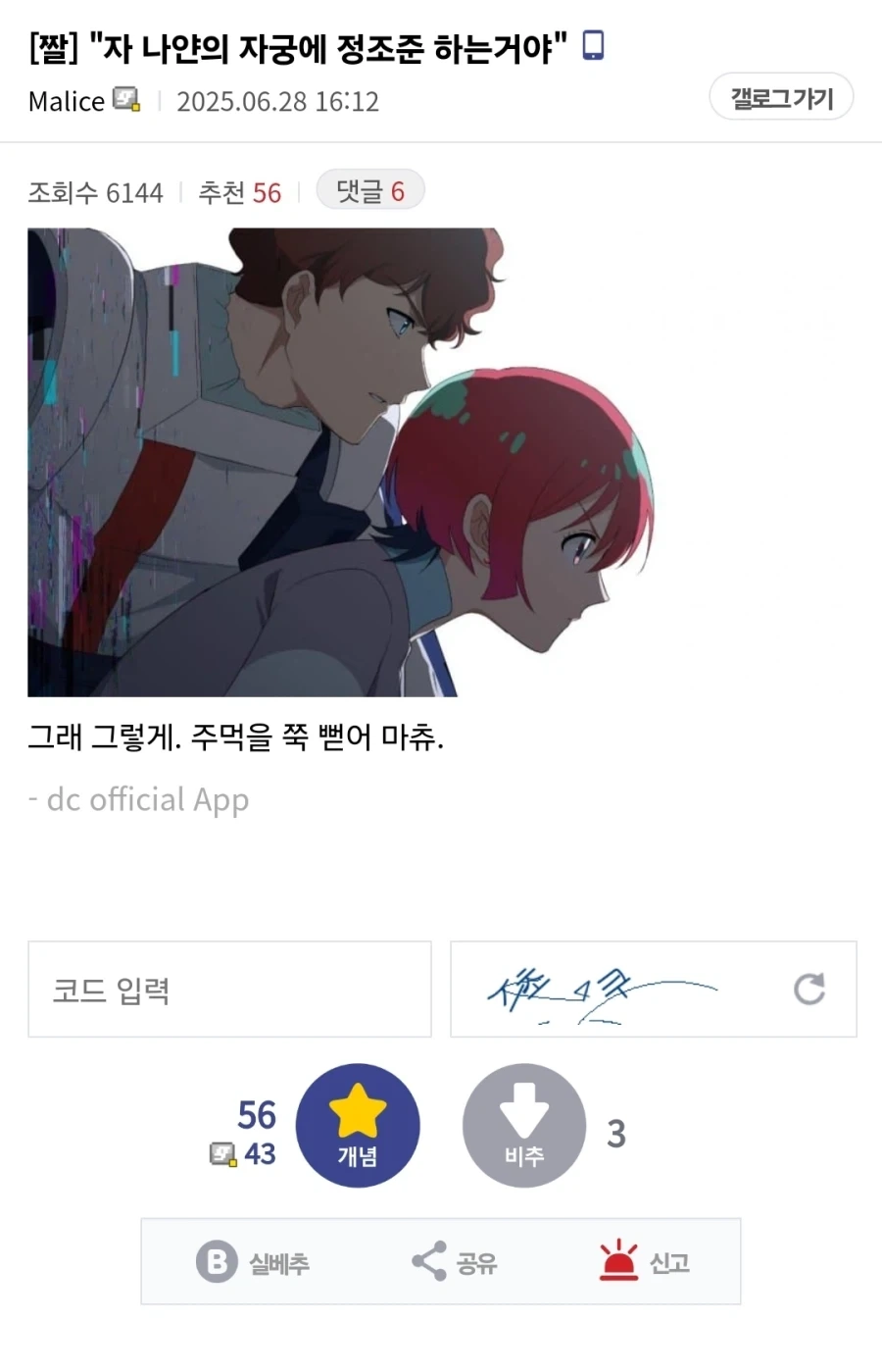 성우 이슈 때문에 악성 밈이 생긴 경우.jpg_1.webp