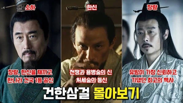 초한지가 삼국지보다 매력적인 점_3.webp