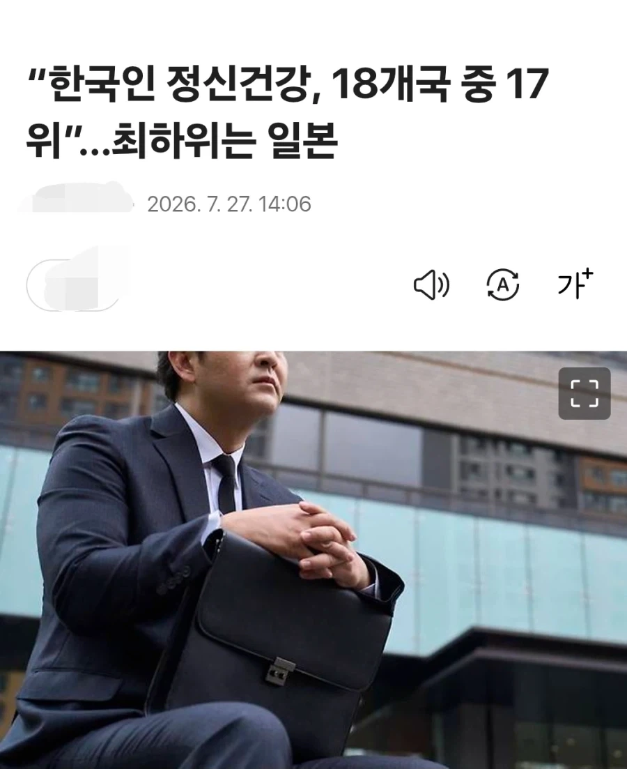 대한민국 일본 꺽어_1.webp