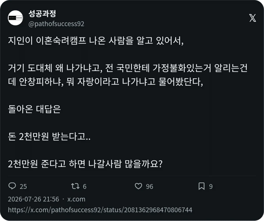 방송에 나와 쪽 당하는 대가 2천만원_1.webp