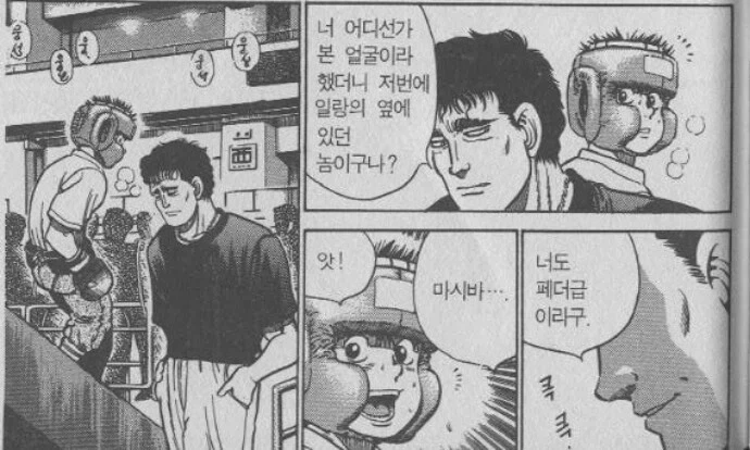 더파이팅) 체급을 바꾸는 게 어때? 킥킥킥_1.webp