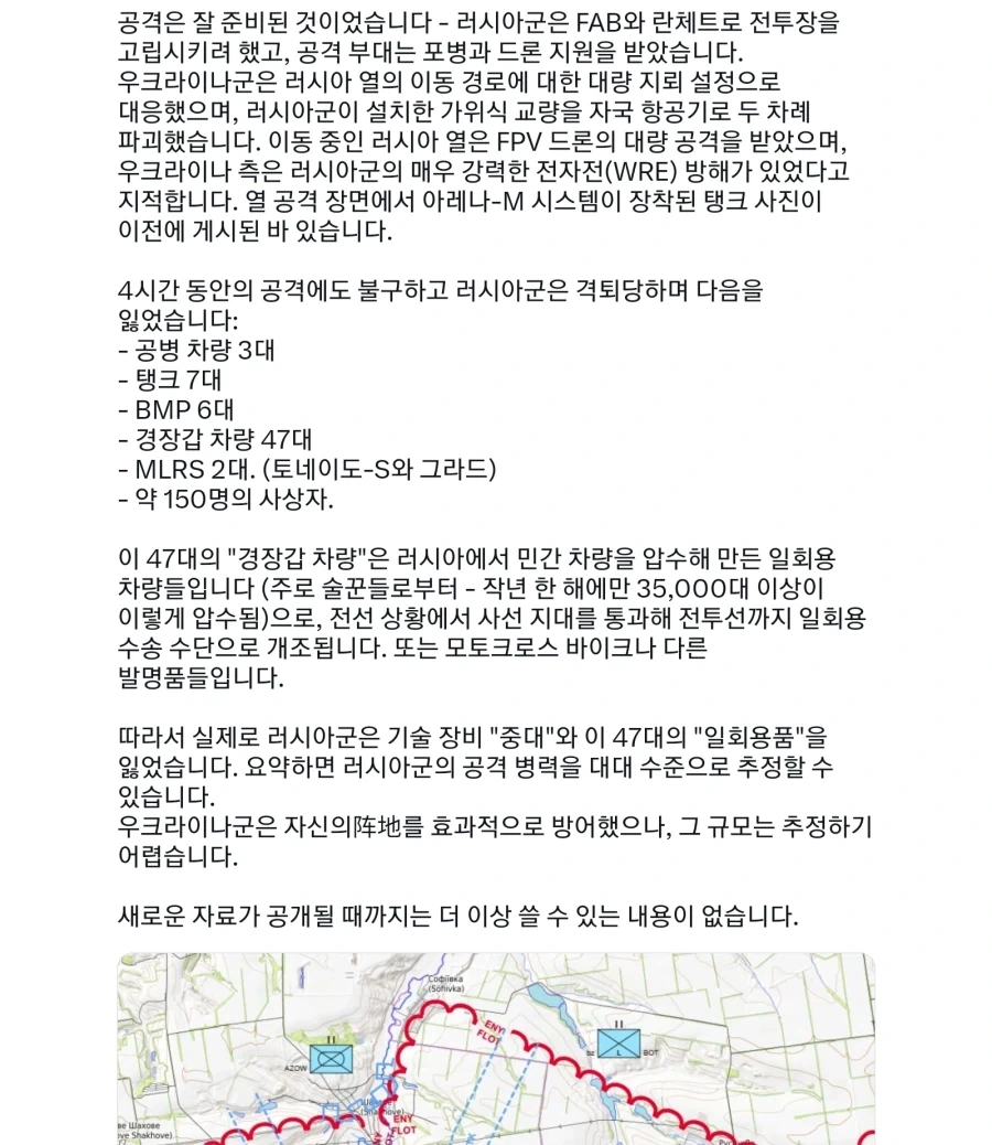 러시아의 대규모? 공세 실패 사건_1.webp